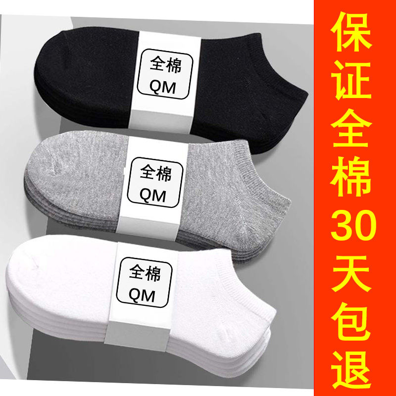 (10-3 Twin) Socks Men's Midcylinder Socks Shorty Socks Pure cotton socks Sweat & Deodorant Spring Summer And Summer Breathable Boat Socks-Taobao