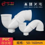 ПВХ запасы Beckles, Desert, Ant -Di Pymal S -тип Bend 50 Band 75 Connection P -Type 110 Pipe Academy Collection Daquan