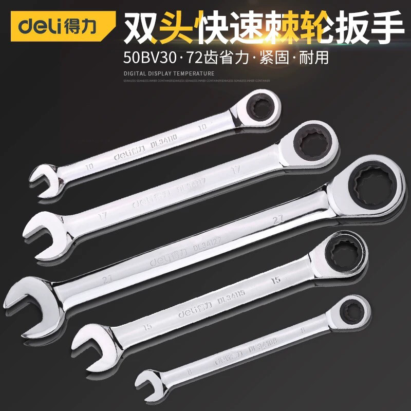 Right-hand tool 8mm10mm14mm19mm ratchet double wrench quick wrench ratchet wrench DL34110 