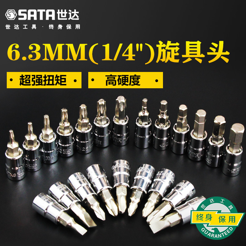 Shida tool cross-shaped spinner sleeve 21201 21202 21203 21204 21301 21302