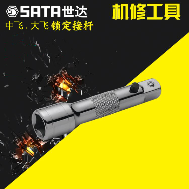 The Sida is flying large flying and locking up the extension of the lever 12906-12907-12908-13906-13908