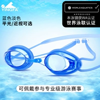 Голубой светлый линза [Плоский свет/близорукость.