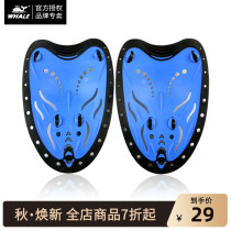 Whale paddling swimming equipment hand webbed men and women professional training paddles freestyle gloves hand Pu