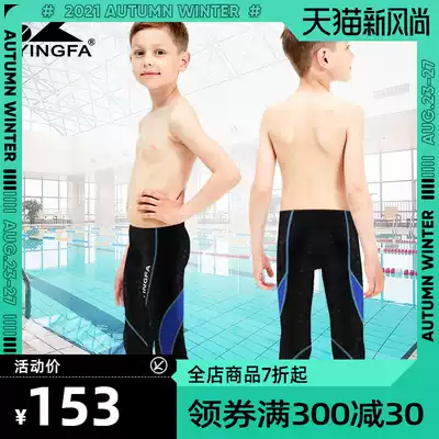 Yingfa children's men's nine-point long-legged shark skin swimming trunks anti-cold insulation quick-drying low-waist professional sports swimsuit