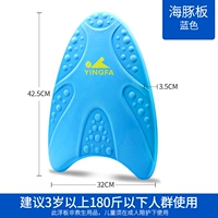 Доска Дольфина