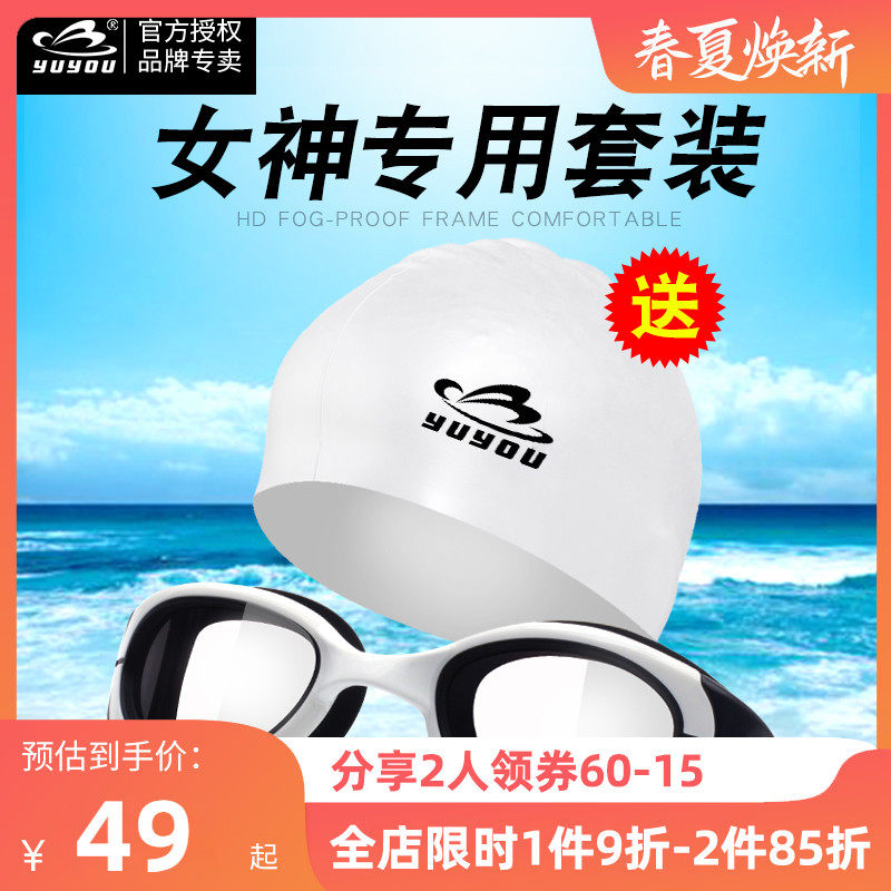 Professional swimming goggles swimming cap suit swimming goggles large frame high-definition male and female waterproof and fog-proof coating swimming eye mirror