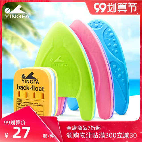 英发 Плавательная доска для начинающих, водная доска для игр в воде для плавания, вспомогательное снаряжение