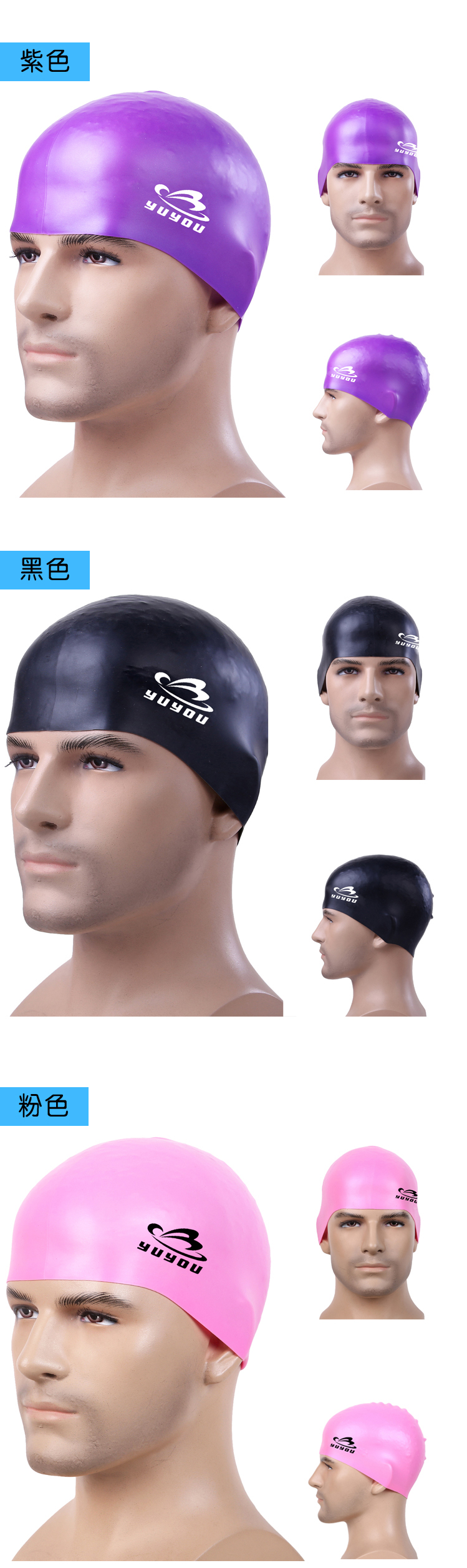 2018 Yuyou tăng mũ bơi bằng silicone Mũ bơi Unisex Mũ bơi mềm mại và thoải mái mũ bơi silicon cho bé