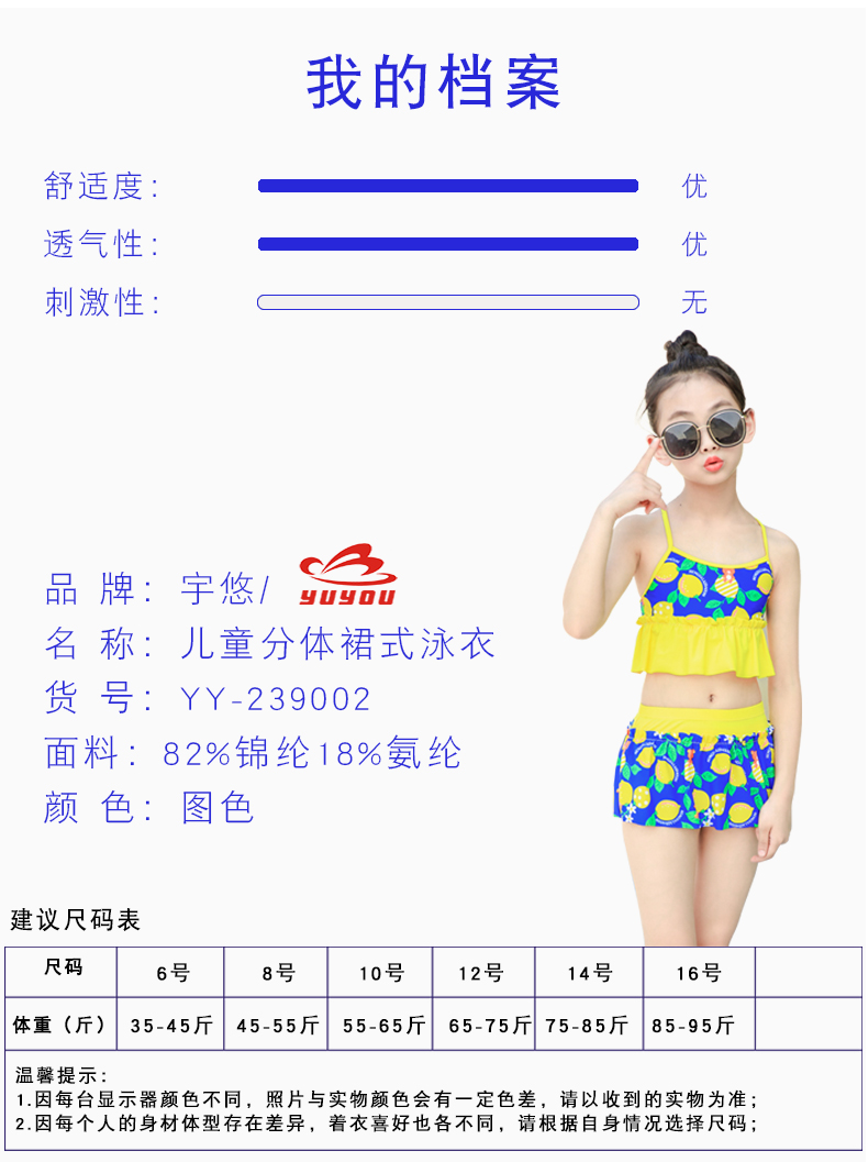 Yu You Girls Áo tắm Chia nhỏ thoải mái Công chúa Váy Áo tắm cho trẻ em Bikini - Bộ đồ bơi của Kid đồ bơi cho bé trai 1 tuổi