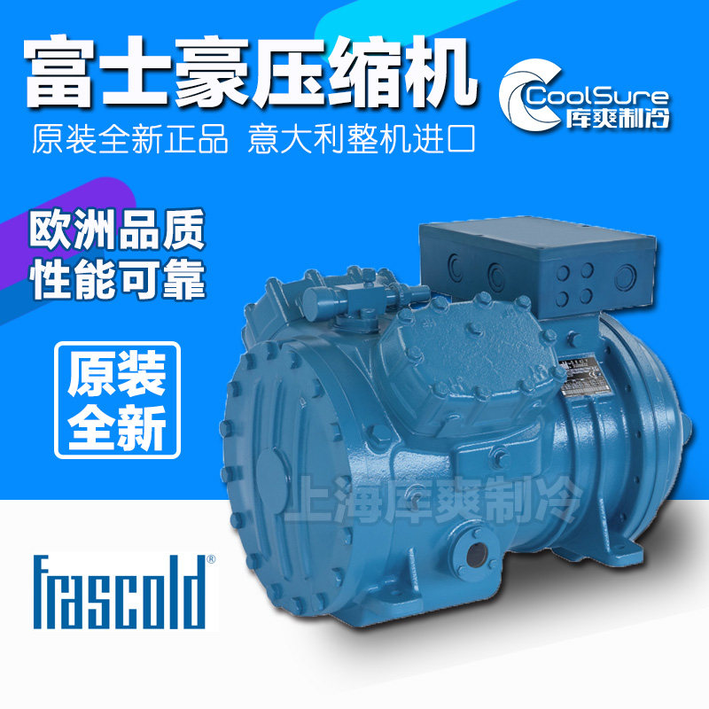New original 10p horsepower 52y imported Italian Fujihao compressor S1052Y cold storage refrigeration refrigeration preservation