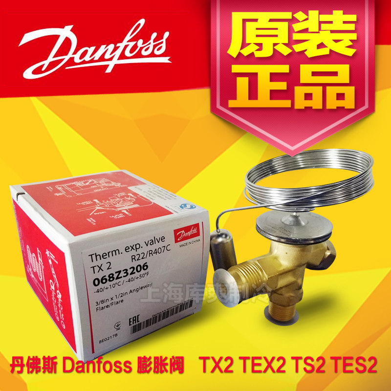 Danfoss expansion valve R22 404 cold storage refrigeration TX2 TEX2 TS2 TES2 valve body spool nazi full set