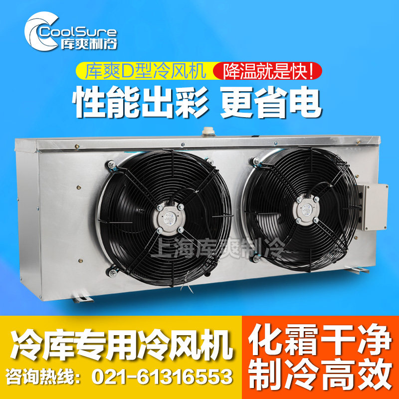 Refrigerator 2 3 4 5 8 10p air cooler industrial refrigeration evaporator DD22 40 60 80 100