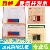Mon Maths Teaching Aids Kindergarten Early Multiplicative Board Addition Board Addition Plate Plus Subtraction Board Mont Mont Montessori