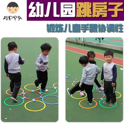 Kindergarten teaching aids Children's physical training equipment Sports outdoor parent-child toys Hopscotch jump circle jump grid