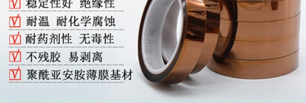 Băng gốc 3M7413D chính hãng băng nhiệt độ cao 3M polyimide băng cách điện ngón tay vàng cách nhiệt