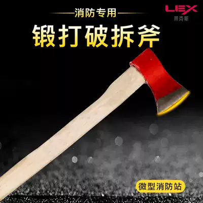 Fire axe exercise training Demolition tool Big axe fire escape emergency axe solid wood without blade fire equipment