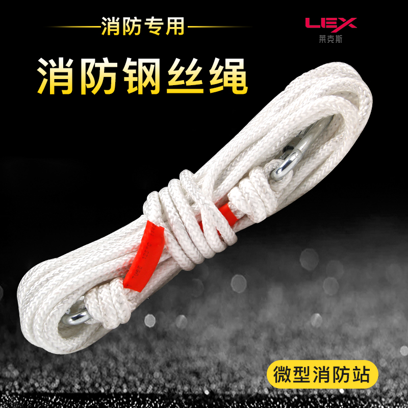 Fire safety rope Light steel rope Household insurance rope Emergency fire escape rescue rope Fire equipment