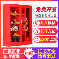 Mini Fire Station fire fighting equipment full set of emergency fire extinguisher display box outdoor ground cabinet tools fire Cabinet
