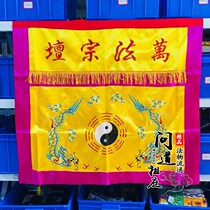1 meter Wanfa Zongtan Shuanglong tablecloth tablecloth embroidery props dharma supplies Tai Chi gossip Shuanglong tablecloth