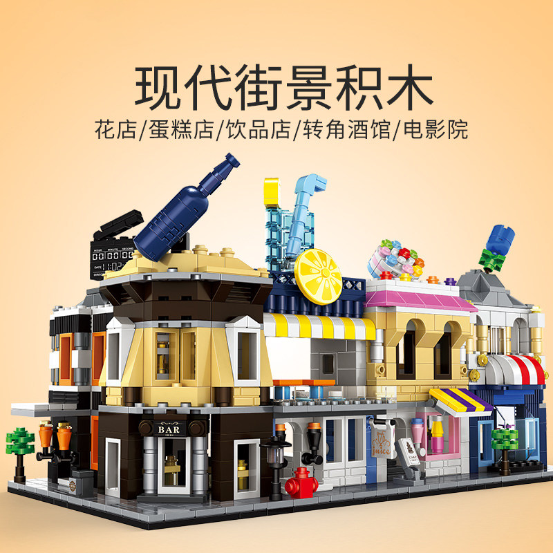Small particles Mini street view assembly building blocks Modern city building house bar toy model series