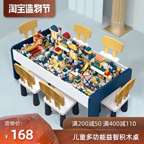 Childrens multi-functional building blocks table Assembly toy table Puzzle large particles Mens and womens baby game table compatible with LEGO