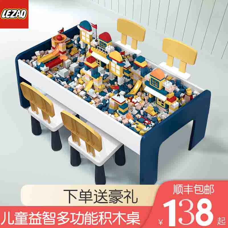 Lezo building blocks assembled children's toys Puzzle Compatible Lego Boy Intelligence Baby Moving Brain Multifunction Building Block Table