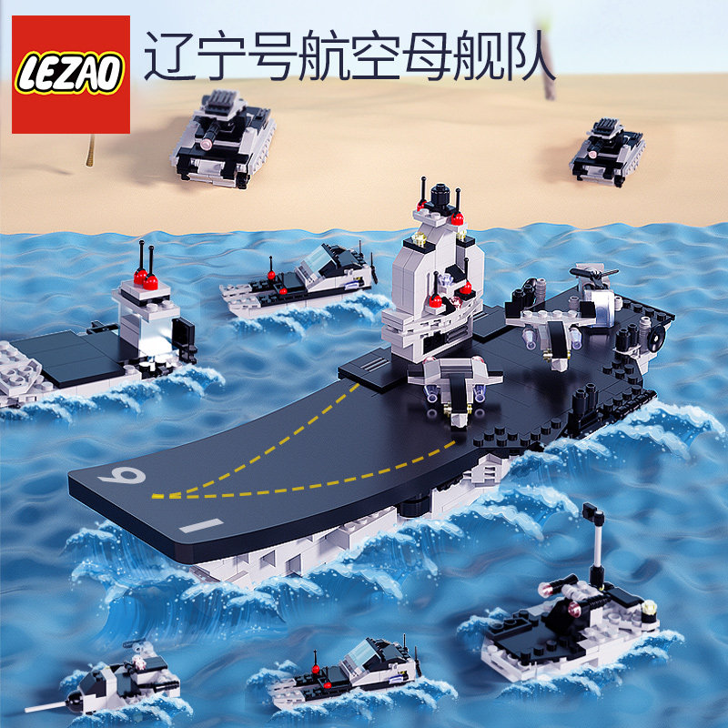 Compatible Lego Small Grain Building Blocks Male Kids Assembled Toys Military City Police Children Puzzle Aircraft Carrier Warships