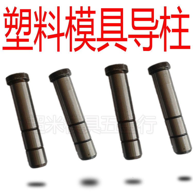Molds A column plastic die guide column die inclined guide column 14 40 40 50 50 70 60 80 80 90 100-150mm