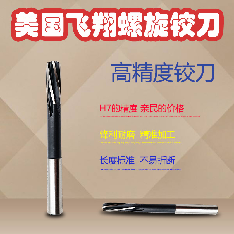 American flying screw reamer high-precision H7 reamer straight handle reamer 3 3 5 4 4 5 5-20mm