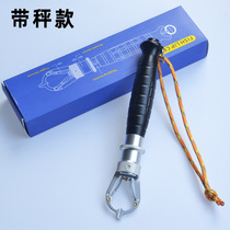 Wide-mouth Luya fish control device fish pliers portable lightweight fishing tool pliers fish mouth clip