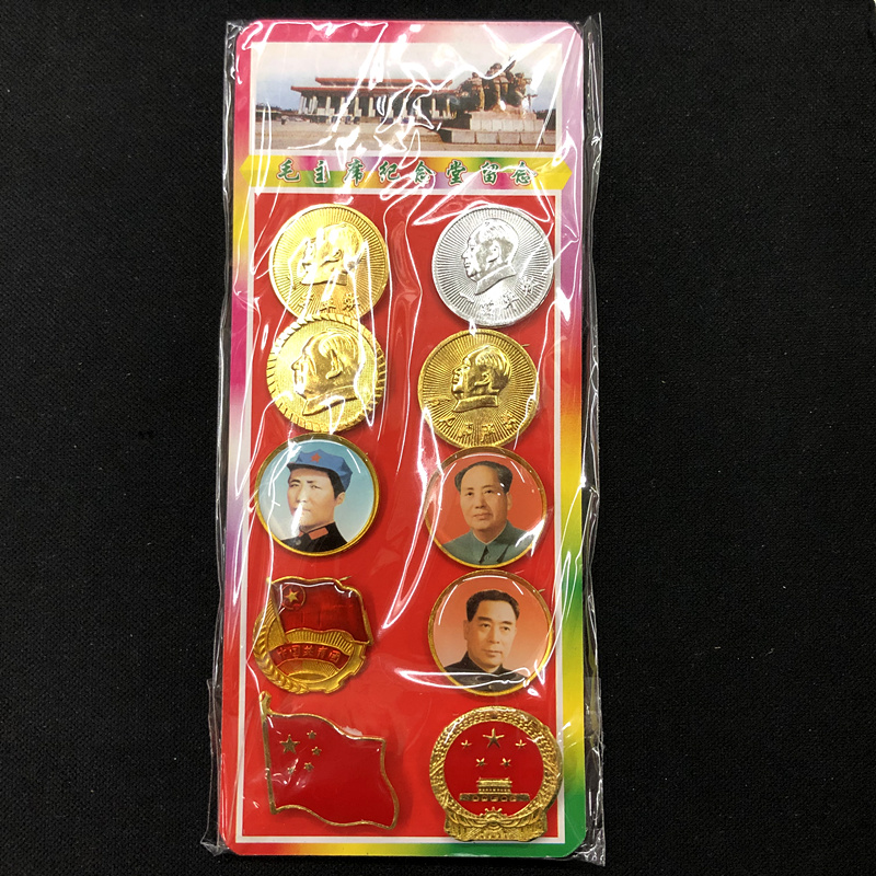 Chairman Mao Like a badge with chest badge 10 pieces for the people's service nostalgic for the pentagram two pieces