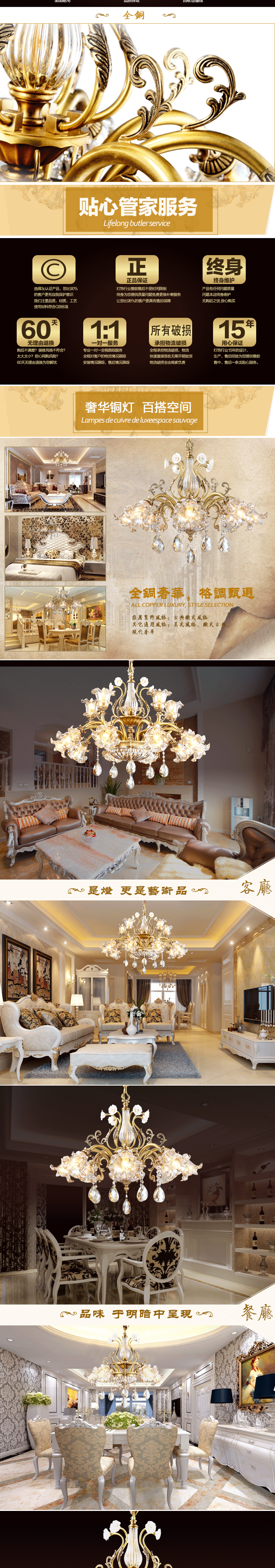 东方帝博灯饰品详情页_02.gif