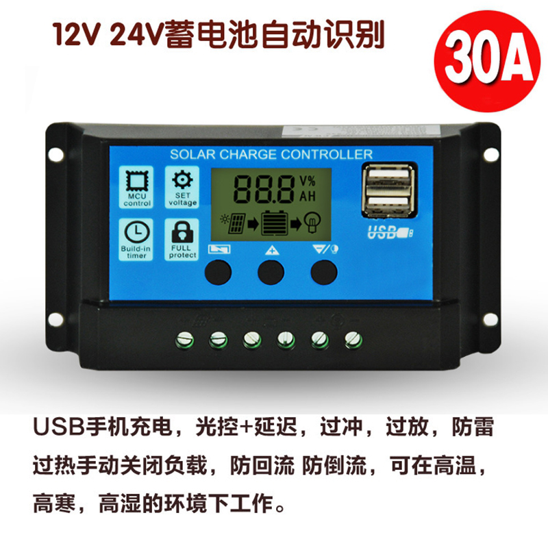 30A Solar Controller 12V 24V Recognition Fully Automatic Universal Photovoltaic Home Solar Charger