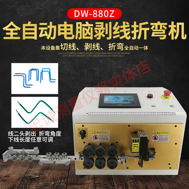 Automatic computer stripping machine Wire and cable bending Meter box distribution cabinet BV hard wire two-end stripping and bending machine