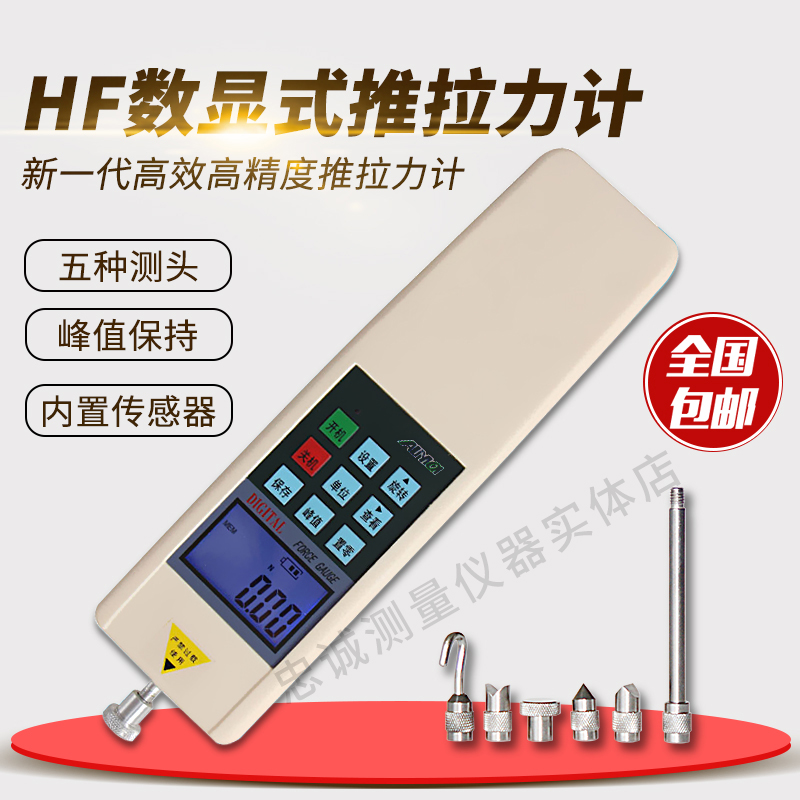 Ai Li digital display push-pull force meter HF0-500N spring dynamometer tension machine pressure tester Pull pressure meter