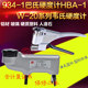 FRP hardness meter HBa-1 Pap hardness meter 934-1 aluminum alloy hardness meter hardness meter hard plastic anticorrosion layer hardness