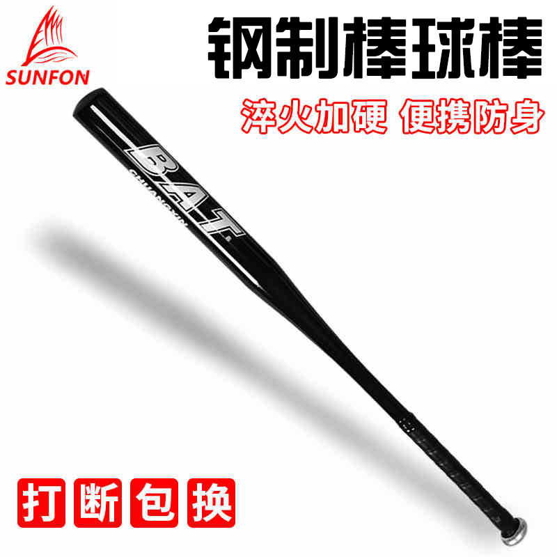 Walker household thickened alloy steel baseball bat self-defense weapon brushed hard baseball stick car-mounted baseball bat