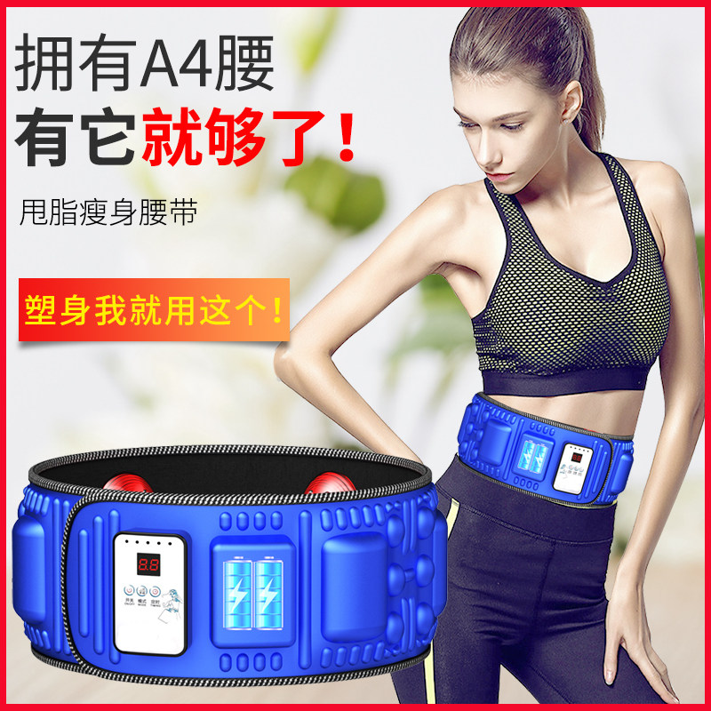 Slowly thin jitter motor lipid dump machine household vibrating belly thin belly belly weight loss artifact body fat burning