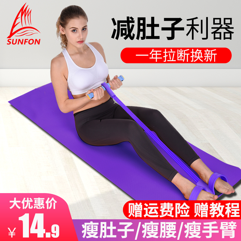 Volker Supine Sit-up Assistive Device Slim Belly Weight-stopper Fitness Yoga Equipment pedal Rally for Home