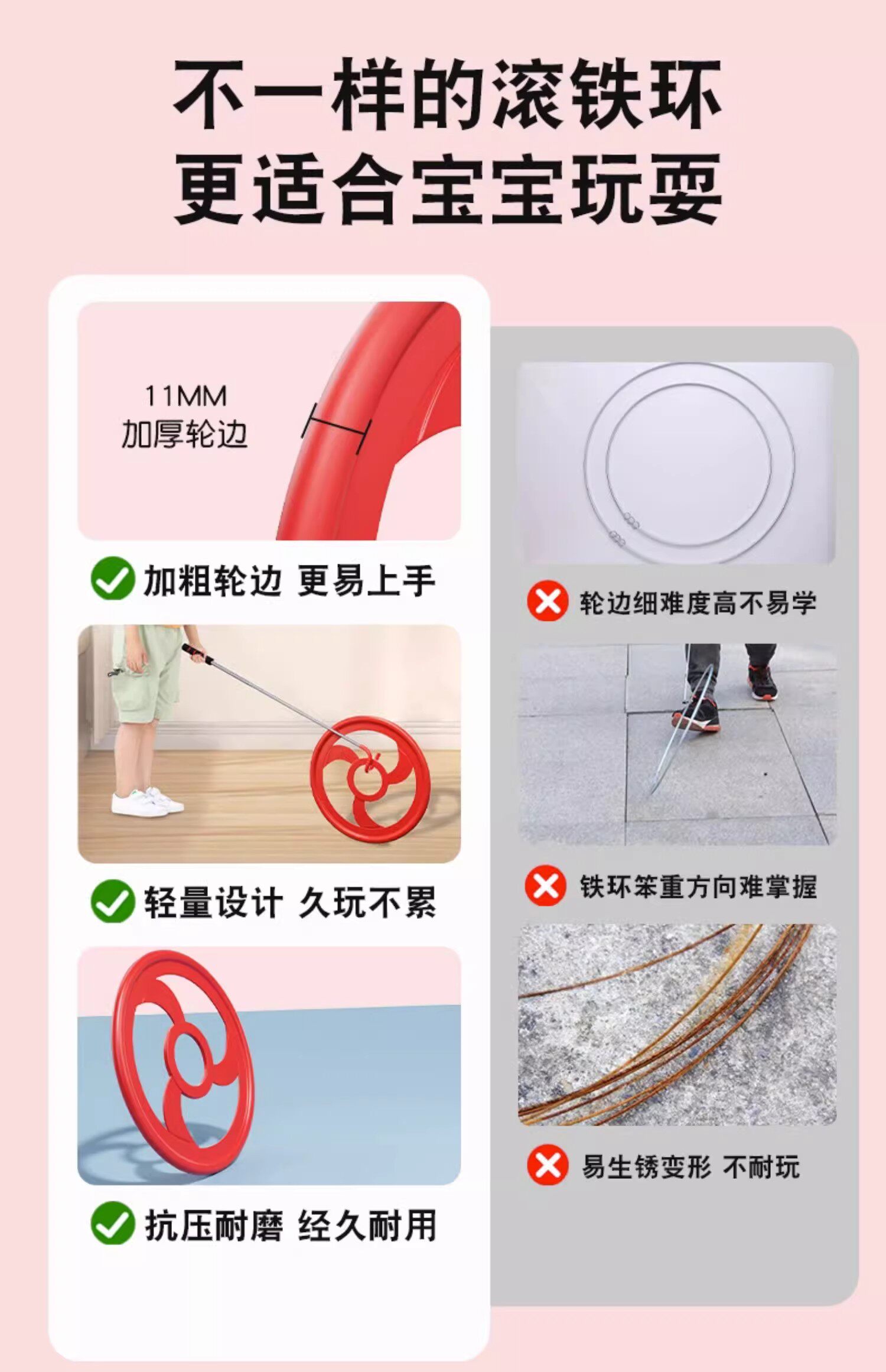 Катание обруча 儿童滚铁环滚铁圈小学生体适能感统训练器材亲子互动玩具 Wolk wook