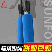 Скакалка для спортзала, спортивное детское оборудование для школьников и студентов, 3м