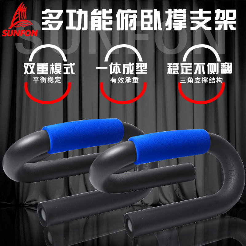 Volker push-up stand S-type push-up stand Arm exercise chest expansion pectoral muscles abdominal fitness equipment