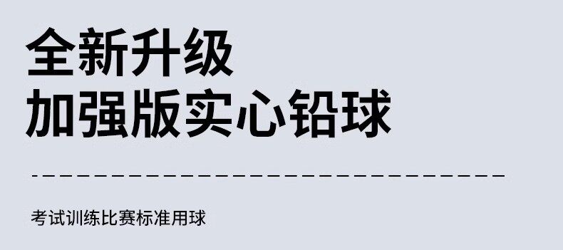 товар из китая wolk wook中考体育专用学生运动训练专用男女生高考训练实心球