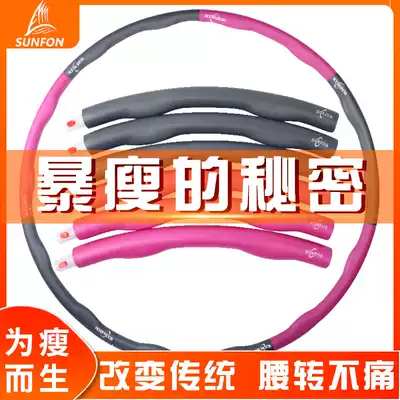Volcker Korean new Hua circle thin waist adult upgrade paragraph detachable foam sponge ring