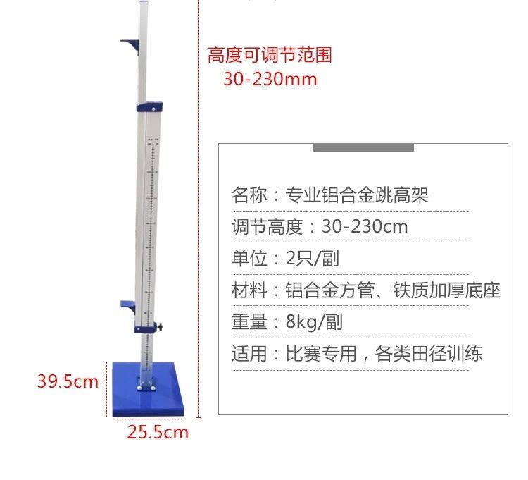 Прыжок в высоту 铝合金跳高架可调节升降移动带轮专业学校田径运动训练纤维横杆 Wolk wook