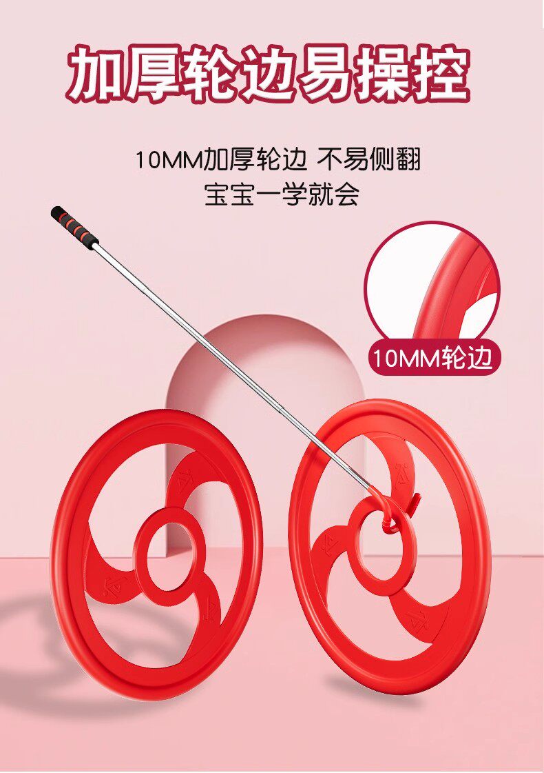 Катание обруча 儿童滚铁环滚铁圈小学生体适能感统训练器材亲子互动玩具 Wolk wook
