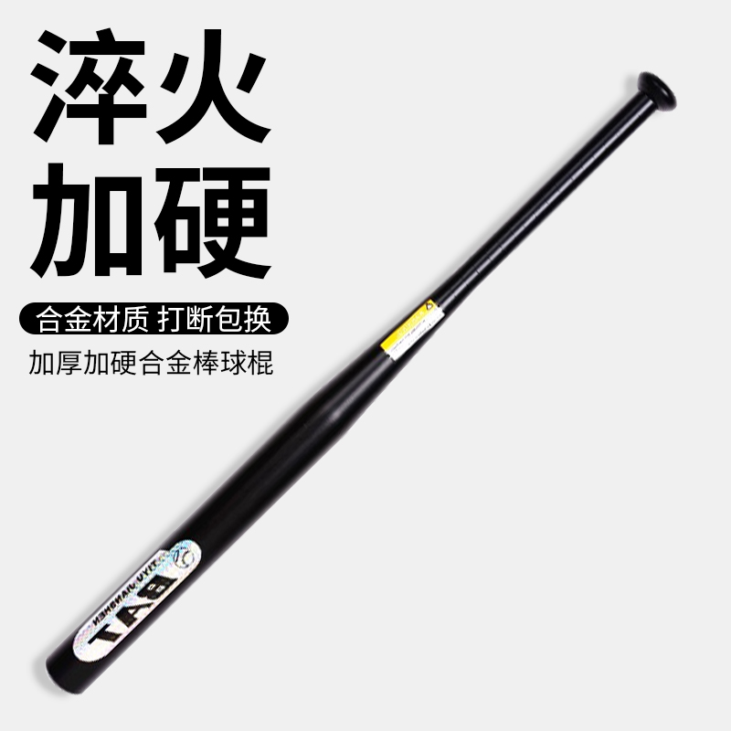 Thickened Alloy Steel Black Baseball Bat Baseball Bat Jersey Man Fight Weapon On-board Anti-Body Baseball Bat Baseball Bat.