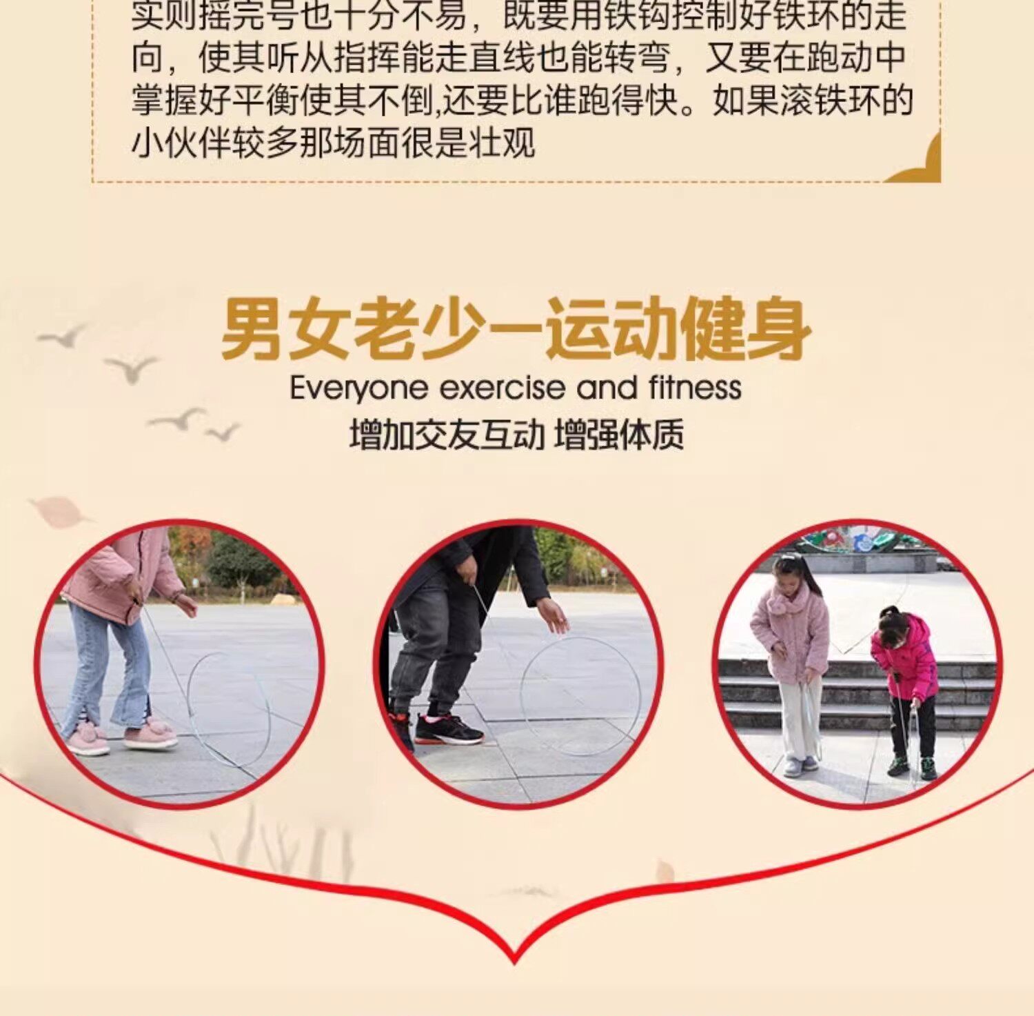 Катание обруча 铁环滚铁圈儿童小学生滚铁环风火轮80后怀旧玩具成人扁粗实心推圈 Wolk wook