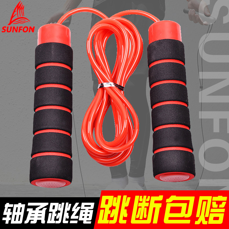 Volke Jumping Rope Professional Competition Foam Jump Rope Sports Weight Loss Skipping Rope Home Fitness Sporting Goods-Taobao