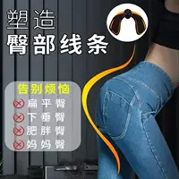 EMS Красивые ягодицы Lazy Peach Toba Dot Paste Fitnes